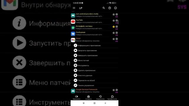 как удалить системное приложение меню сим карты, плей маркет, гугл диск и т.д и что произойдет? смотреть онлайн