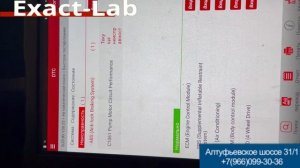 Ремонт блока ABS в автомобиле Suzuki Grand Vitara 2008 г.