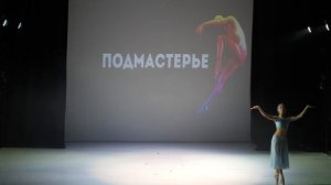 Вариация Никии. Подмастерье, 10 ноября 2021.