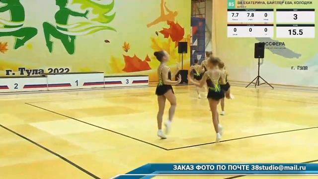 Видеозаписи Спортивная аэробика Тульской области — 2022 10 08 10 54 25 смотреть онлайн