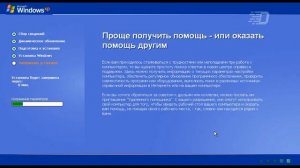 Windows ХР поверх Windows ХР