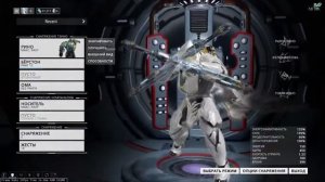 Warframe: основы. Поляризация и билды.