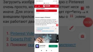 Как скачать видео с Пинтереста? научу!🖤