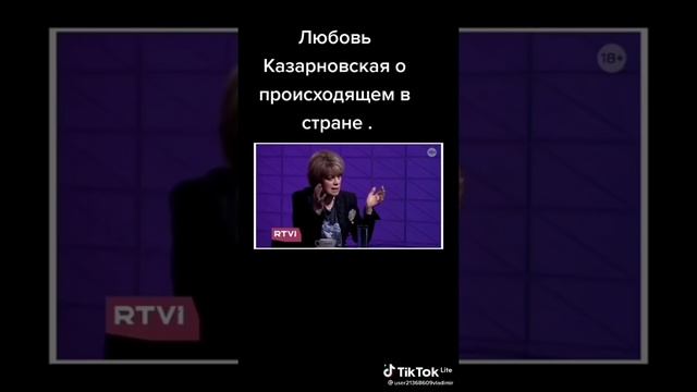 Любовь Казарновская о происходящем в стране смотреть онлайн