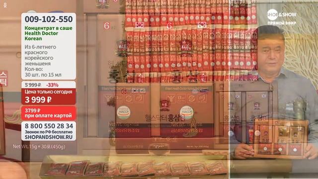 shopandshow Health Doctor 6Years Korean Red Ginseng 2023 12 02 смотреть онлайн