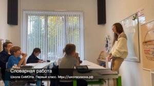 Словарная работа 2