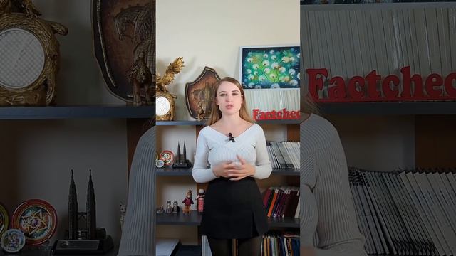 Кто такой фактчекер и чем он занимается?