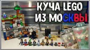 Большая закупка LEGO для мультфильмов на 20 000 рублей