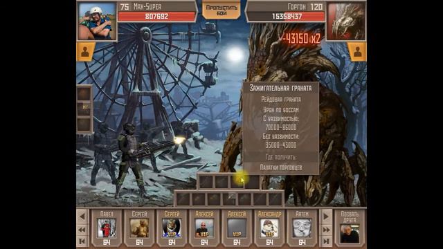 Рейд на Горгона 12 04 смотреть онлайн