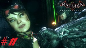 Batman™ Arkham Knight ➣ Прохождение #11