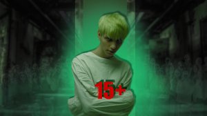 КРОУЛИ - 15+ (Премьера клипа)
