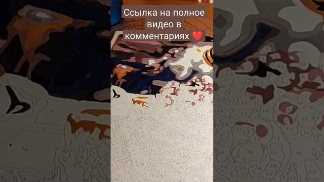 Неделя 6 картин по номерам❤? Подпишись, не стесняйся ?