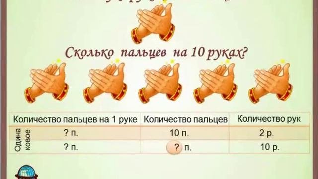 Задача 3 (приведение к единице)