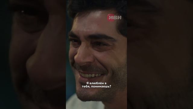 Выразил ей свои чувства ?❤️ #турецкийсериал #совершеннодругой #хандеэрчел #любовь смотреть онлайн