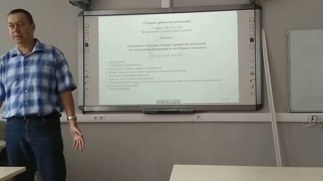 Теория Принятия Решений. Лекция 1. Часть 1.