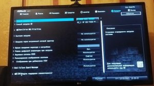 как включить Resizable BAR в ASRock B660