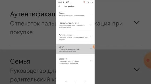 Что делать если пишет Скачивание запрещено родительского контроля