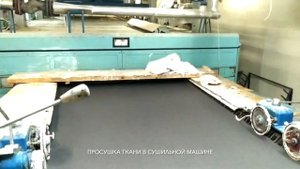 Пропитка ткани защитным покрытием