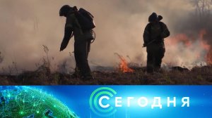 «Сегодня»: 25 мая 2024 года. 08:00 | Выпуск новостей | Новости НТВ