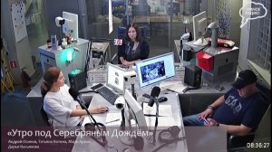 «Утро под СД», Эфир от 15 сентября 2023 года_1
