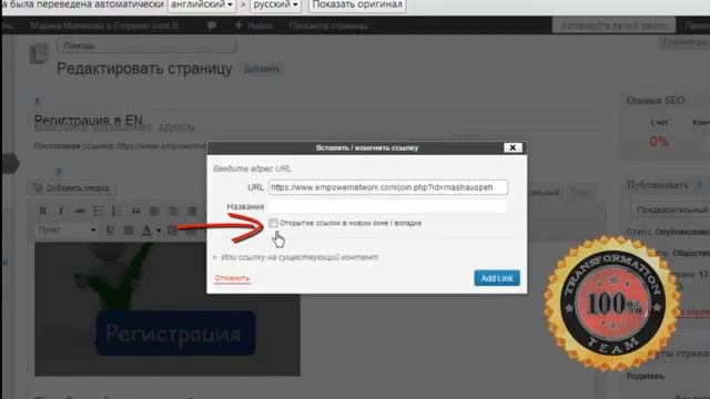 Как спрятать вашу ссылку на блоге под картинку или текст