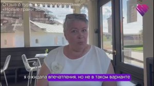 Летний туристический маршрут