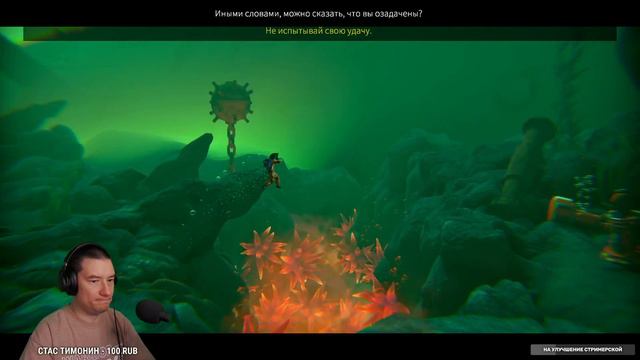 [СТРИМ] Little Orpheus 🎮 СССР И ДОИСТОРИЧЕСКИЙ МИР У ЦЕНТРА ЗЕМЛИ