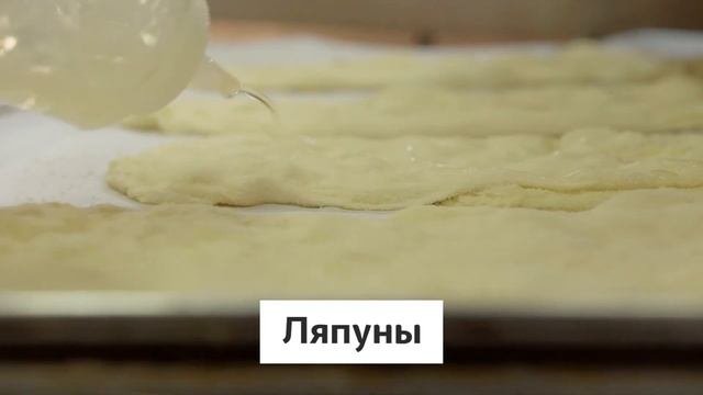 Ляпуны от пекарни 