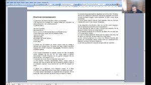 Семинар с Владимиром Стреловым. Евангелие от Иоанна 9.24-41 (исцеление слепорожденного-2)