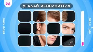 МУЗЫКАЛЬНАЯ ВИКТОРИНА №2 / УГАДАЙ ПЕСНЮ ПО ЭМОДЗИ/ УГАДАЙ ИСПОЛНИТЕЛЯ/ ПРОДОЛЖИ ПЕСНЮ