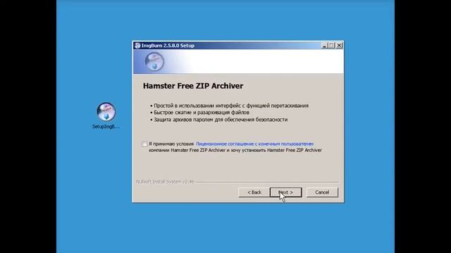 как установить программу IMGBURN 2.5.8.0 правильно без рекламы бесплатно смотреть онлайн
