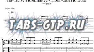 Табы Прогулки по воде - Наутилус Помпилиус, Табулатура для Guitar Pro