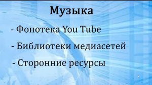 Авторское право Как не нарушить авторские права
