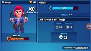 Продолжаю играть в bravl start