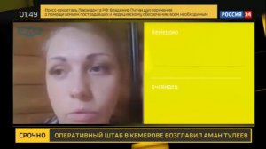 ПОЖАР В КЕМЕРОВО! ОЧЕВИДЕЦ ОБ УЖАСАХ ВНУТРИ ТЦ ЗИМНЯЯ ВИШНЯ,  ВО ВРЕМЯ ПОЖАРА