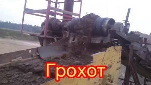 Дробилка для щебня. Измельчитель и дробление - щебенка.