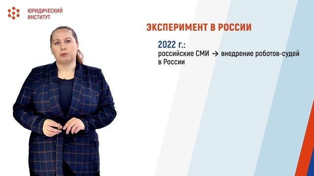 2.2.1 Перспективы применения больших данных в юриспруденции