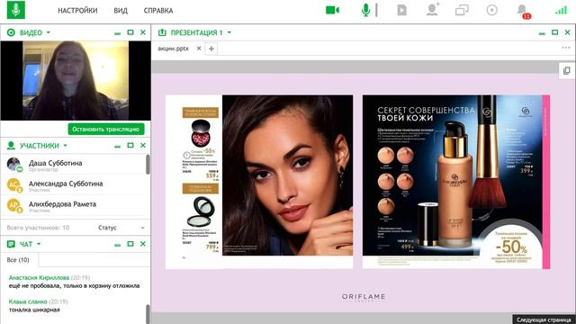 Акции 11 каталога смотреть онлайн