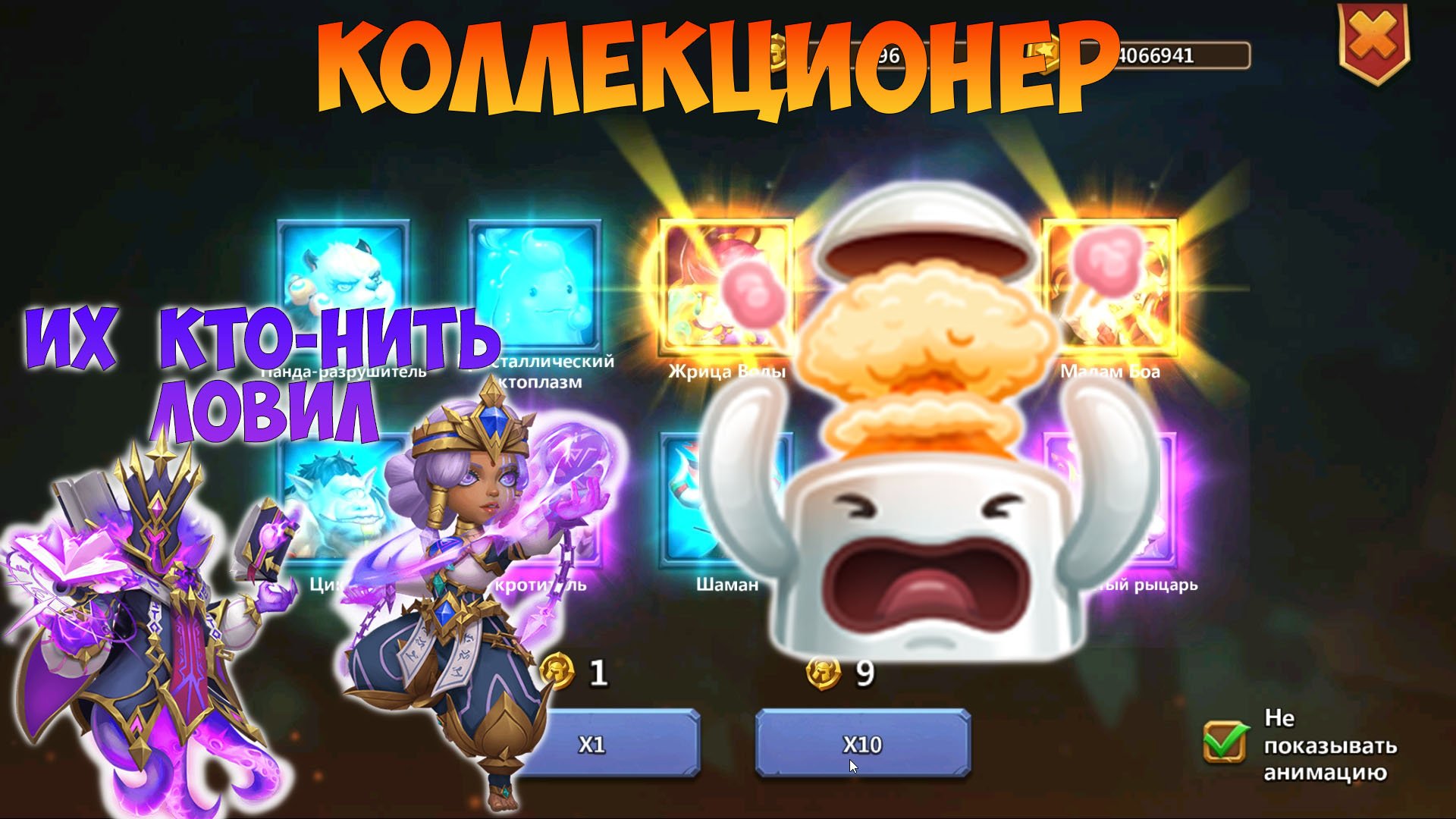 IGG ID битва замков.