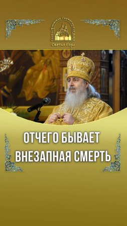 Отчего бывает внезапная смерть?