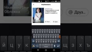 Как сделать пиар в лайке😏