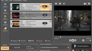Как конвертировать видео для PSP