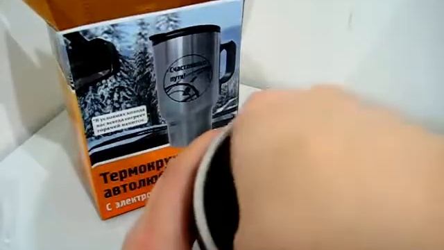 Термокружка для автомобиля - Карта России смотреть онлайн