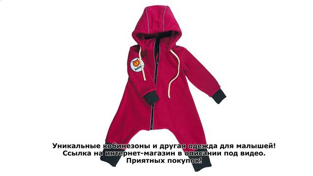 выкройки одежды для малышей до года смотреть онлайн