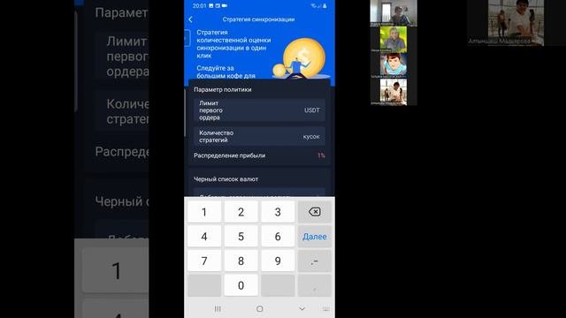 Что нужно знать ?#royalq #торговля # крипта #робот #binance
