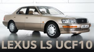 LEXUS LS. ЯПОНСКИЙ МЕРСЕДЕС ДЛЯ АМЕРИКИ