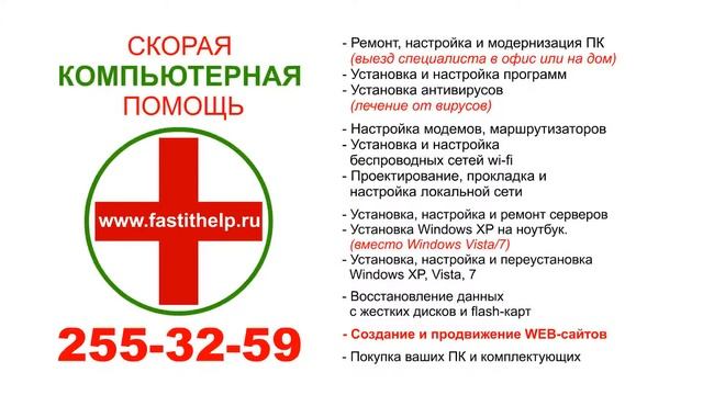 Скорая Компьютерная Помощь | Ремонт компьютеров | Ремонт ноутбуков| Новосибирск смотреть онлайн