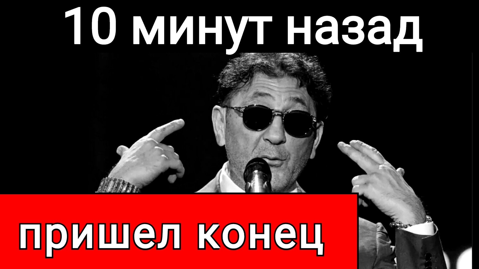 ОШАРАШЕН пришел конец Григорий Лепс