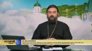 Роднее мужа и жены не должно быть никого. Протоиерей Андрей Ткачёв