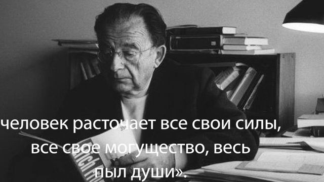 Запрещенные цитаты Эриха Фромма, дадут вам пищу для размышления. смотреть онлайн